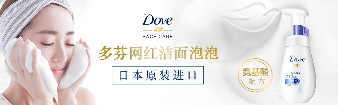Sữa Rửa Mặt Dạng Bọt Tinh Chất Serum Dove Beauty Serum Facial Cleansing Mousse